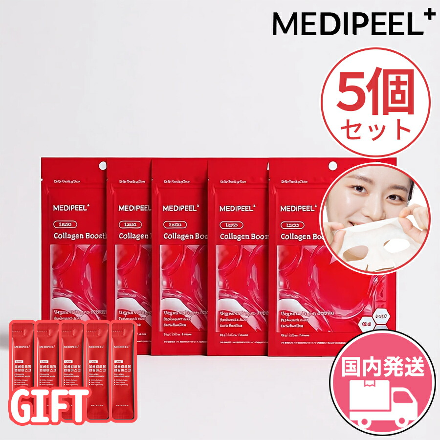 楽天市場】medipeel（シートマスク・フェイスパック｜スキンケア