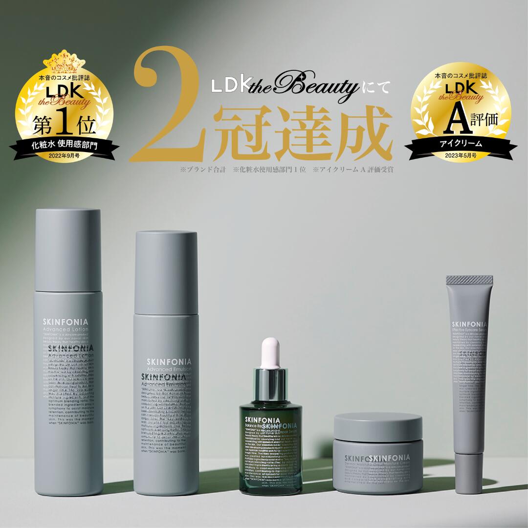 楽天市場】【SKINFONIA 公式】化粧水 乳液 ドクターズコスメ 2点セット