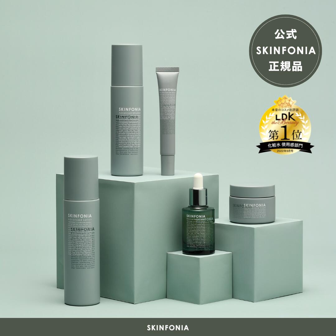 楽天市場】【SKINFONIA 公式】ドクターズコスメ スキンケア 5点セット