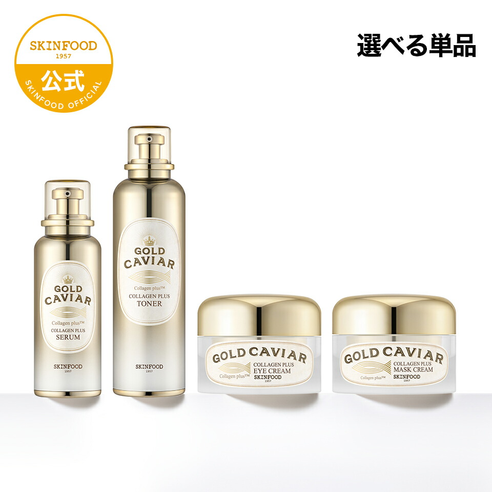 楽天市場】スキンフード ゴールドキャビア セラムの通販