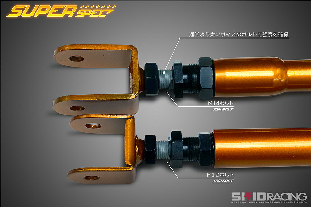 楽天市場】【在庫処分】SKID RACING R35 車検OK トラクションロッド