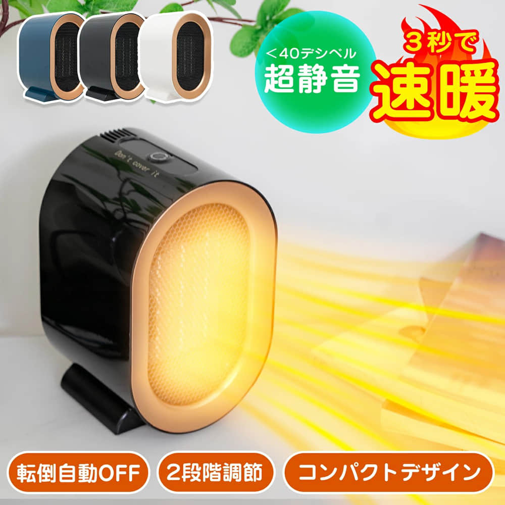 楽天市場】【☆2秒速暖/省エネ】ヒーター 電気ストーブ 小型