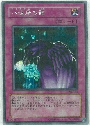 楽天市場】遊戯王 八汰烏の通販