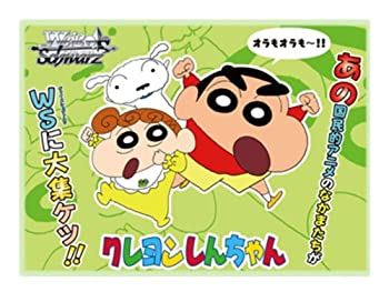 クレヨンしんちゃん ヴァイスシュヴァルツ 20パック入り 3ボックス 未