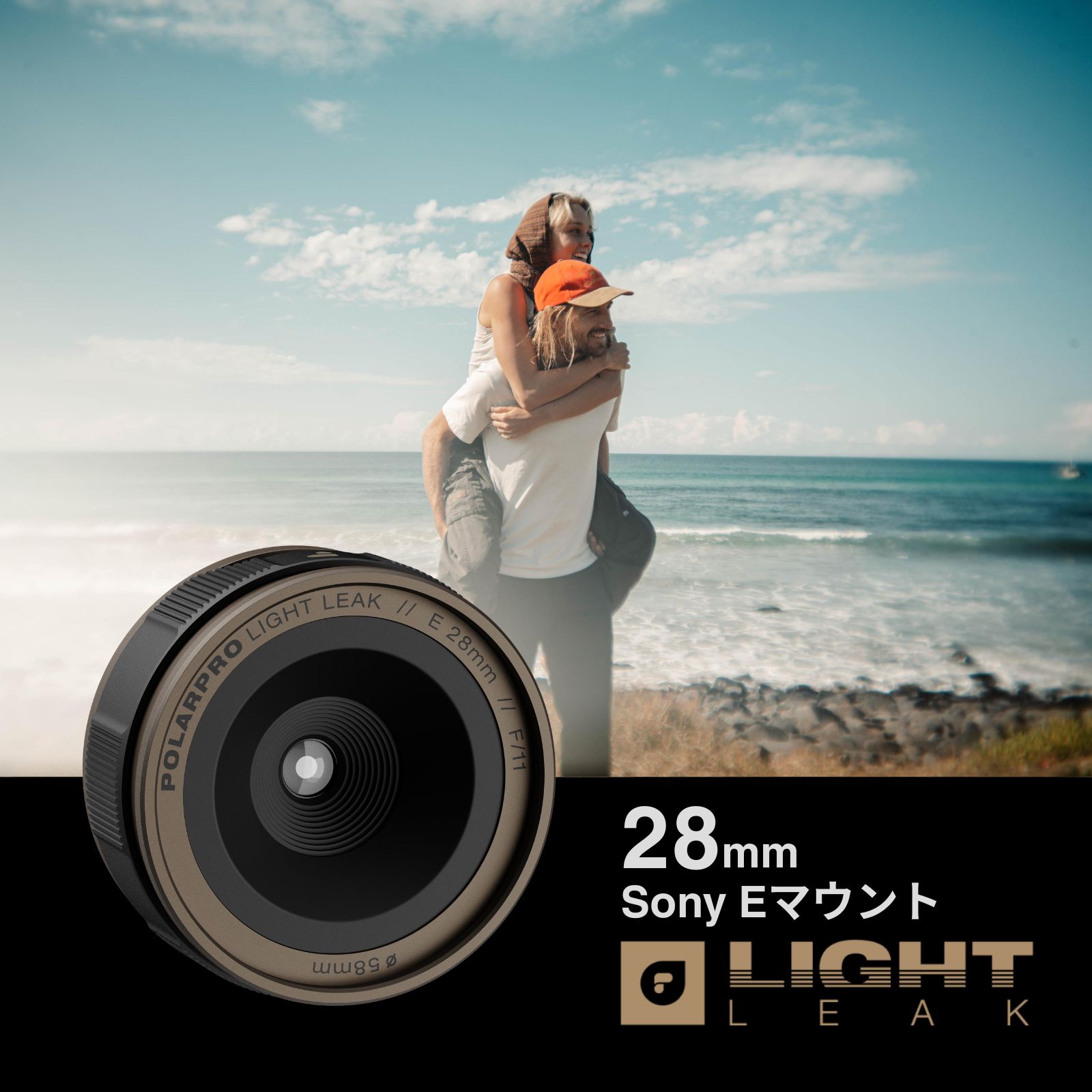 楽天市場】PolarPro LightLeak レンズ 28mm (The ONE) ソニーEマウント