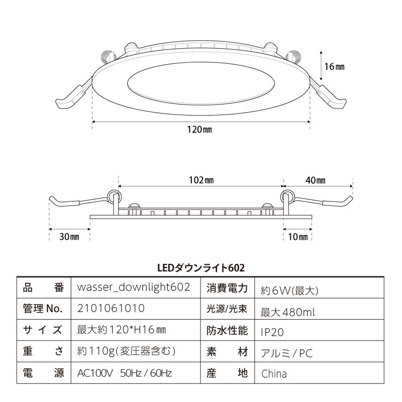 楽天市場】ダウンライト 2個セット LED 工事必要 シンプル ホワイト