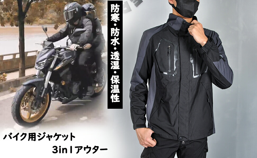 楽天市場】メンズバイク用ジャケット 防寒 ライディングジャケット 冬