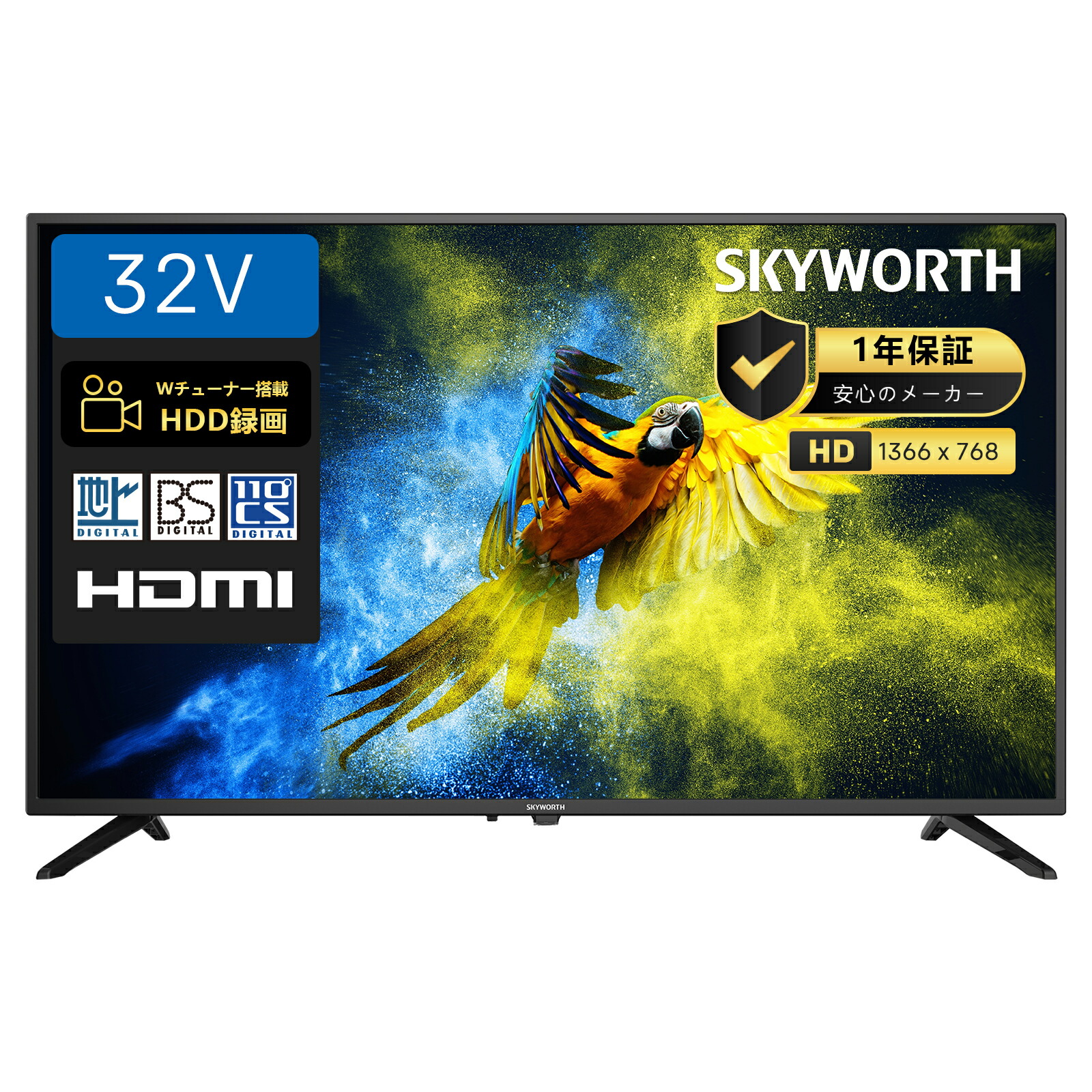 楽天市場】SKYWORTH テレビ 32インチ HD 液晶 ダブルチューナー 外付け