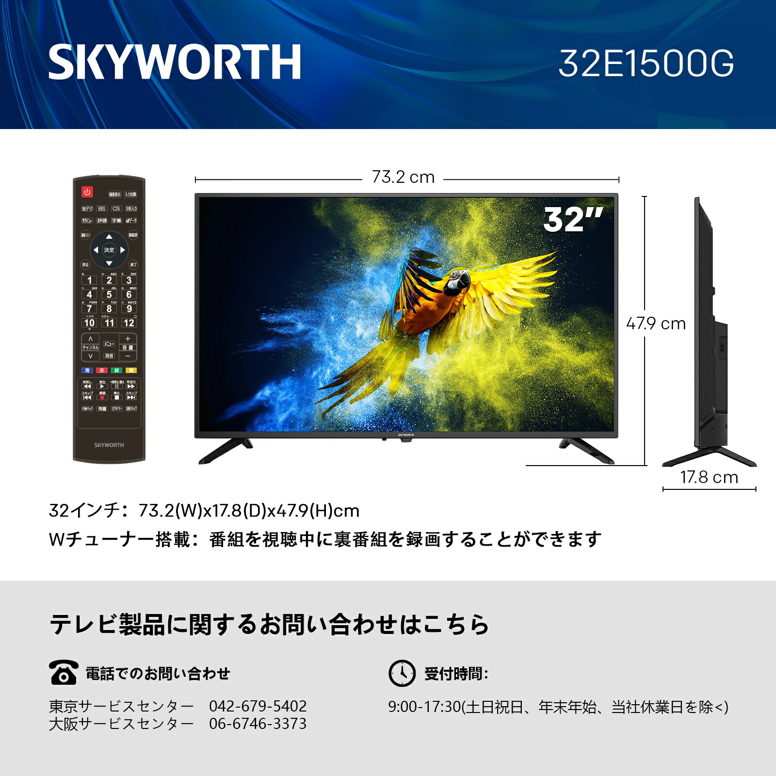 楽天市場】SKYWORTH テレビ 32インチ HD 液晶 ダブルチューナー 外付け