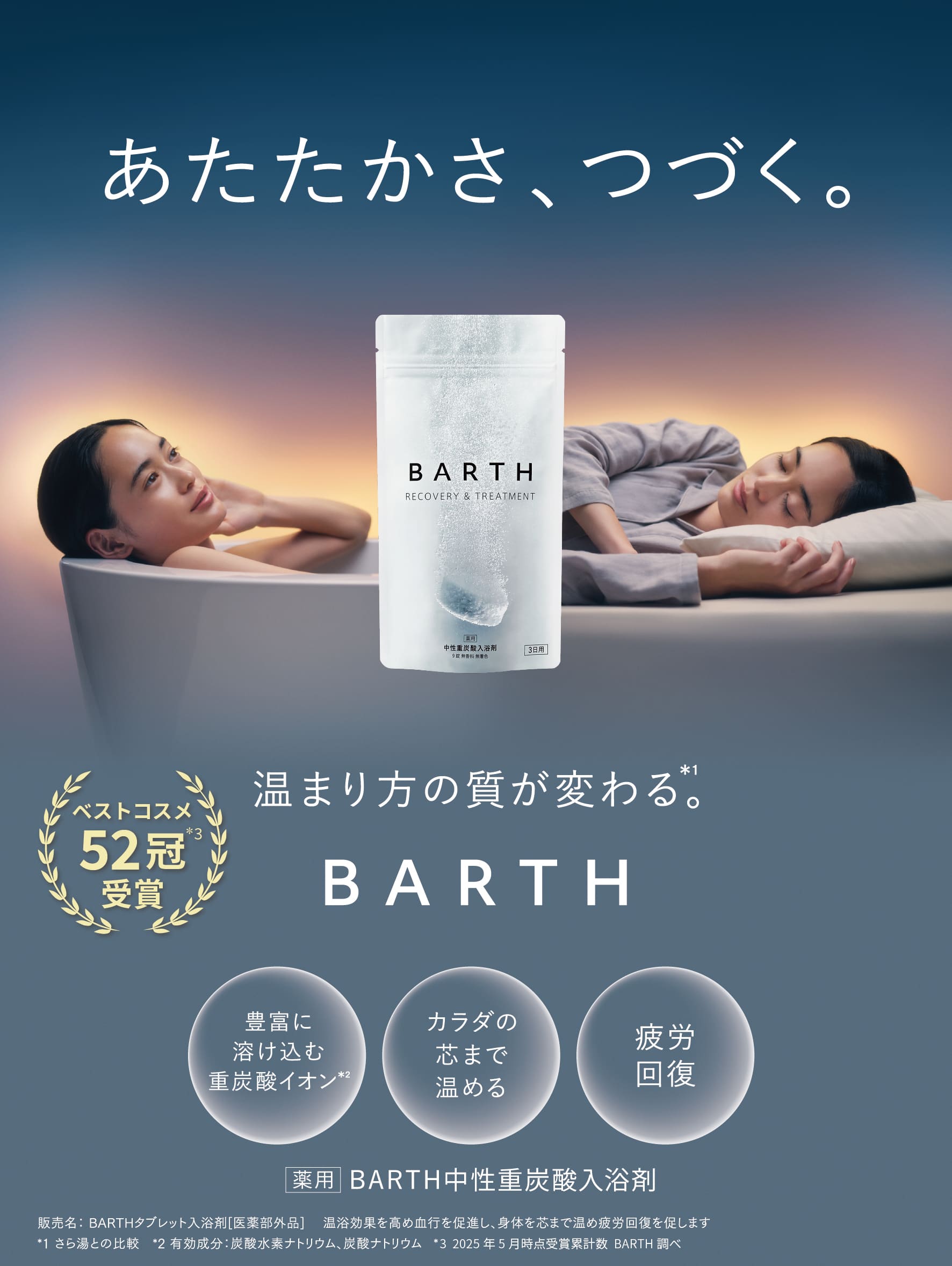 楽天市場】【ポイント10倍 3月1日00:00~3月1日23:59】BARTH 中性重炭酸