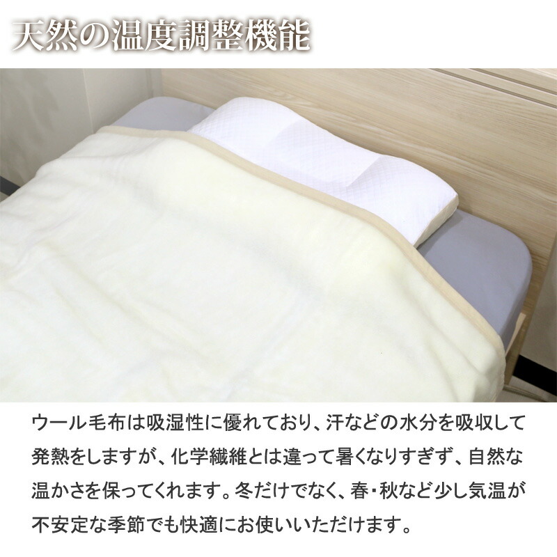 楽天市場】西川 洗える ウール 毛布 シングル 140×200cm ウール毛布