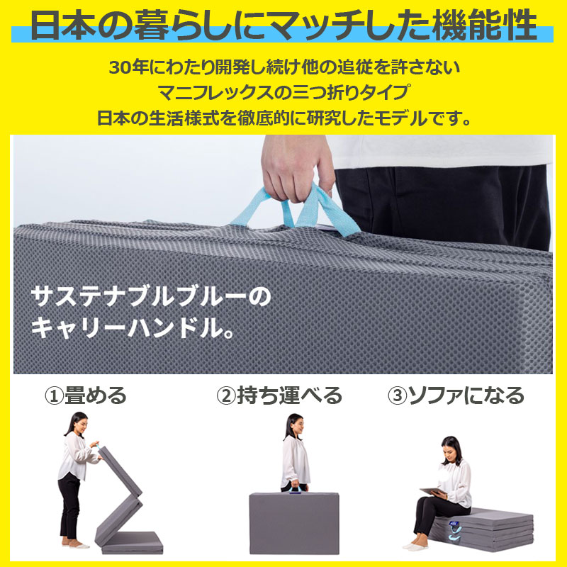 楽天市場】【正規販売店】 マニフレックス サステナブルウィング