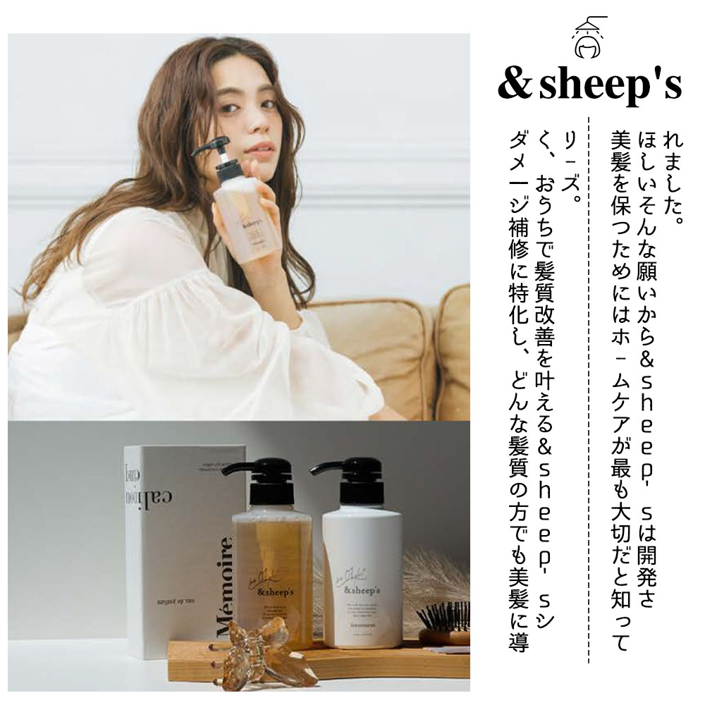 楽天市場】＆sheep's shampoo & treatment アンドシープスシャンプー