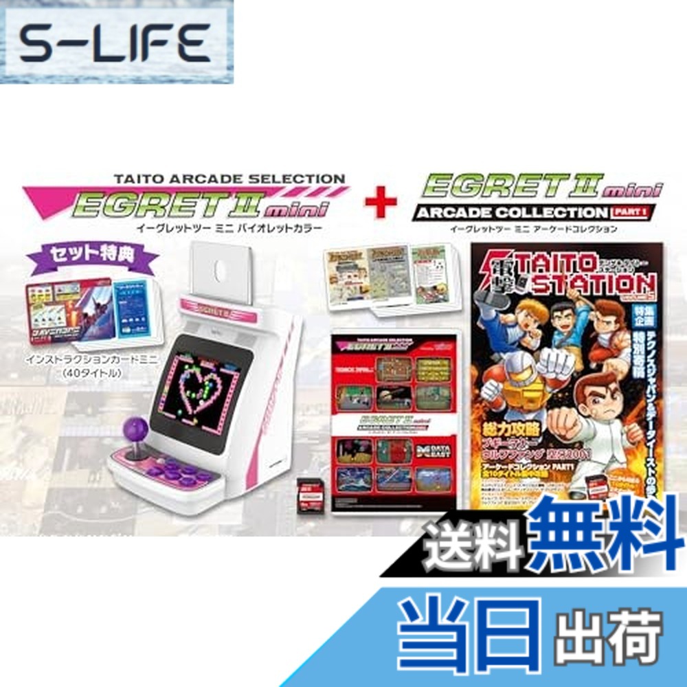 楽天市場】イーグレットツー ミニ専用パドル&トラックボールゲーム拡張