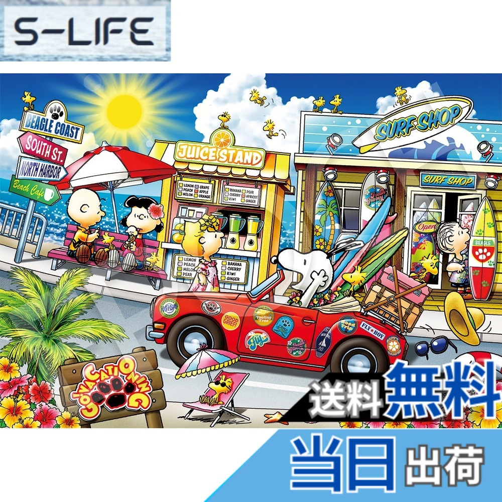 楽天市場】スモールピース スヌーピーの通販