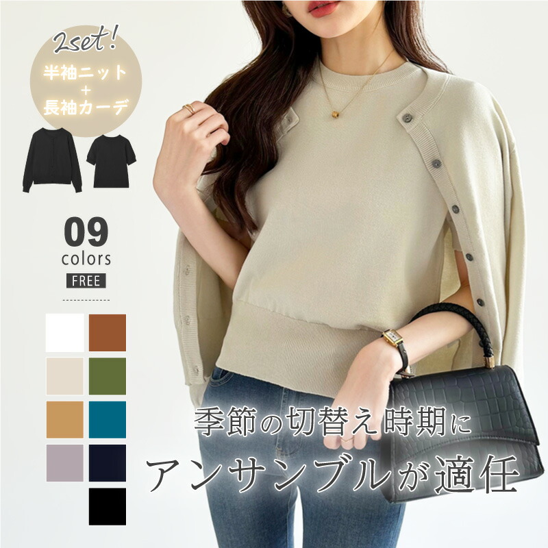 楽天市場】【3/1！クーポンで4,370円】 アンサンブル ニット