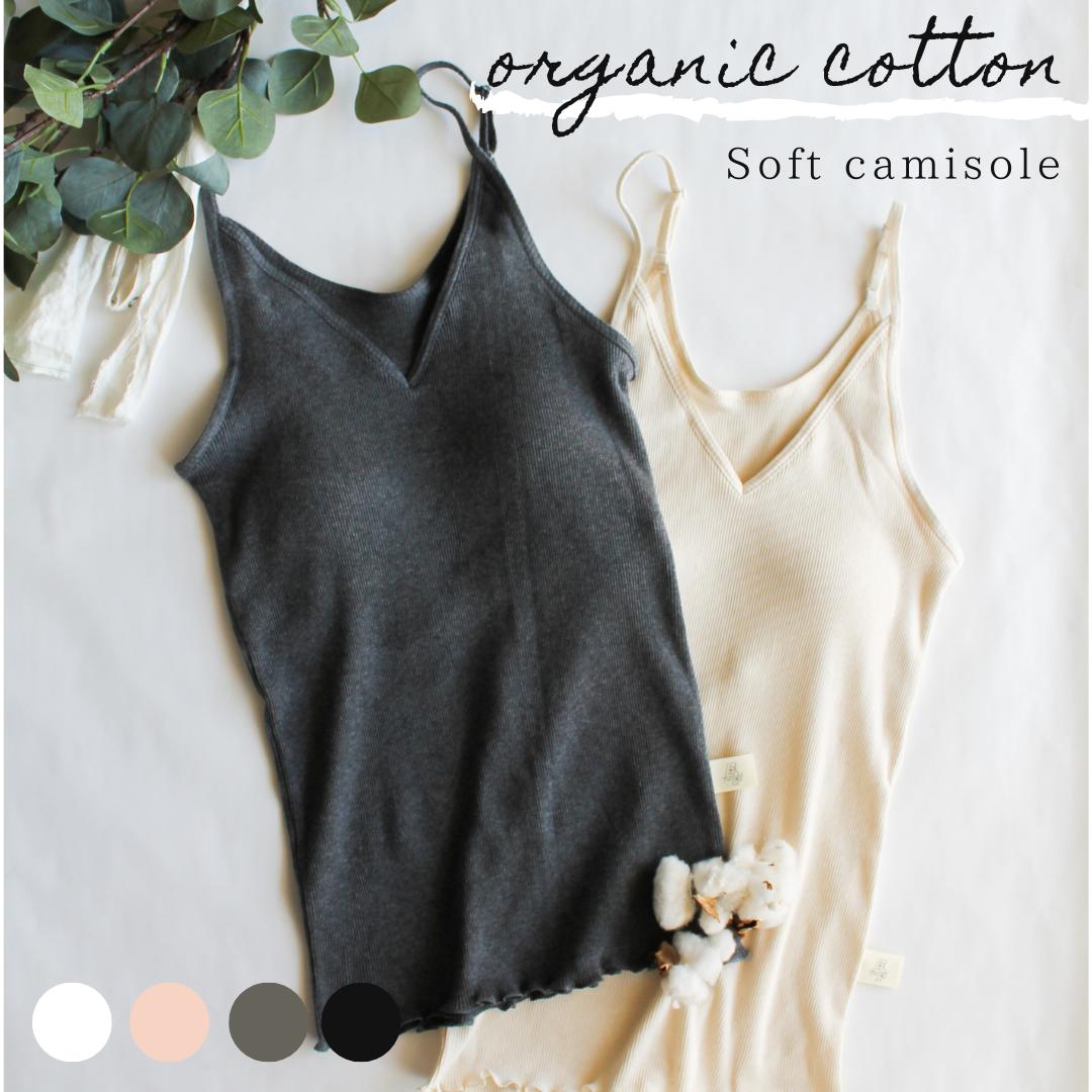 楽天市場】【スーパーSALE】オーガニックコットン 100% カップ付き