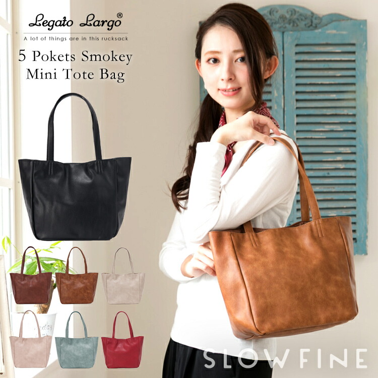 楽天市場】レガートラルゴ 通勤 バッグ トートバッグ 小さめ