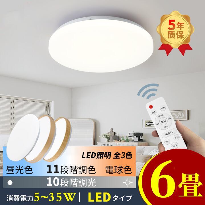 楽天市場】シーリングライト おしゃれ 4000LM 6畳 LED照明 器具 調光