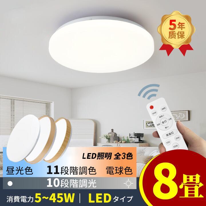 楽天市場】シーリングライトおしゃれ 3500LM 8畳 LED照明 器具 調色