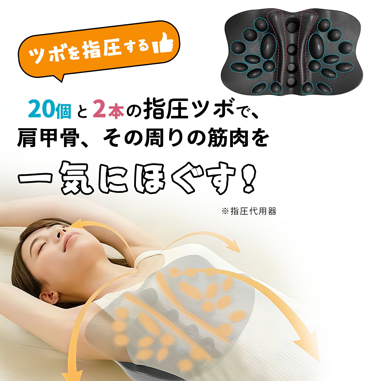 楽天市場】肩甲骨はがしピロー 肩はがし ピロー 肩こり解消グッズ 肩