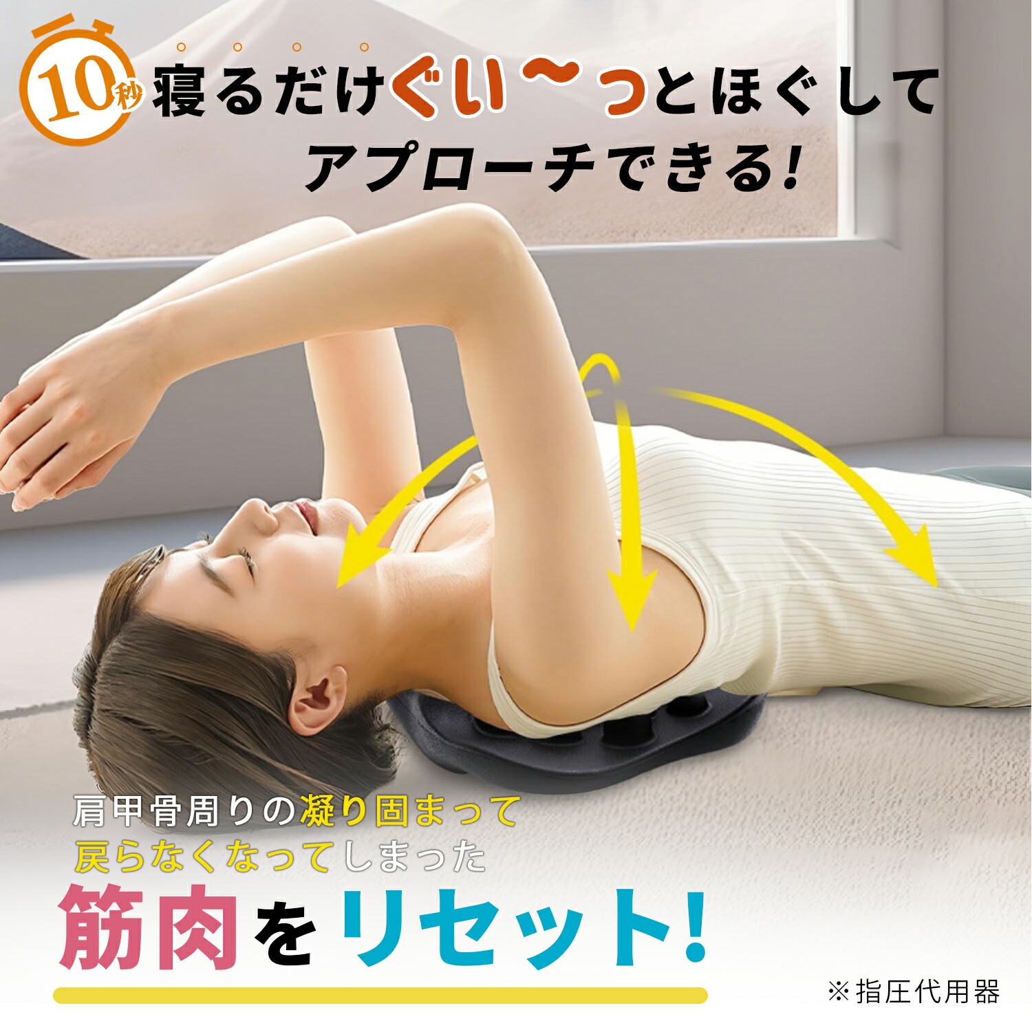 楽天市場】肩甲骨はがしピロー 肩はがし ピロー 肩こり解消グッズ 肩