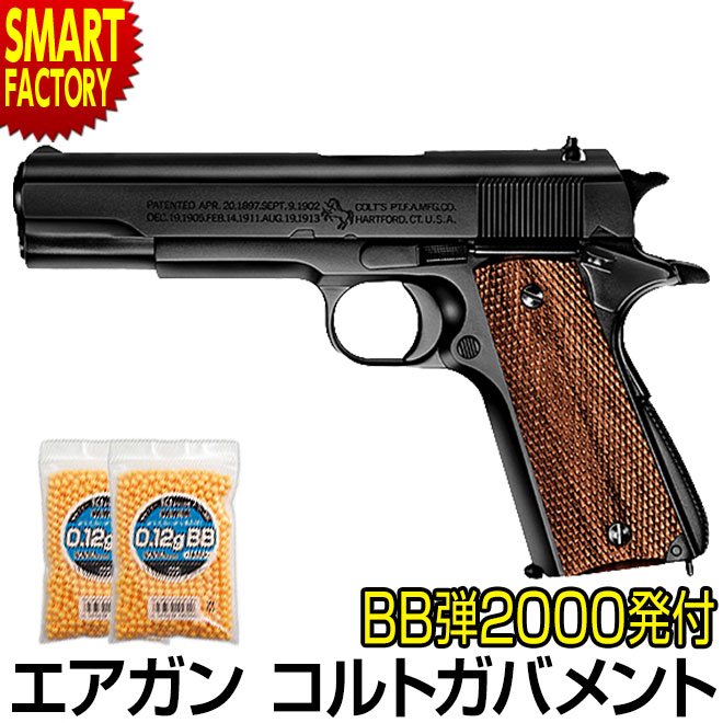 楽天市場】【購入チャンス!P3倍〜】 エアガン エアコッキングガン