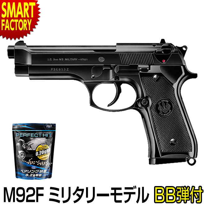 楽天市場】【購入チャンス!P3倍〜】 エアガン ハンドガン 《 BB弾