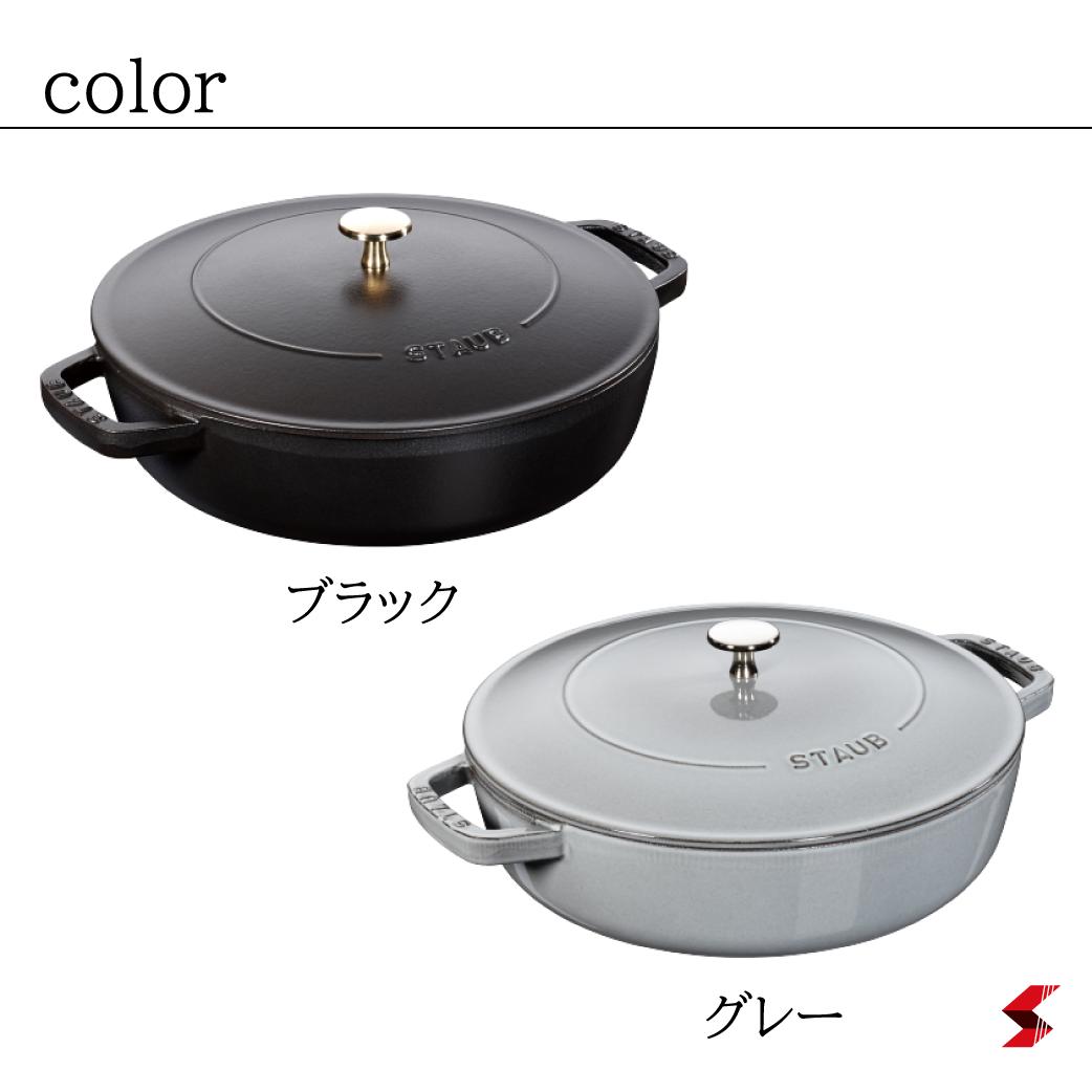 楽天市場】staub ストウブ ブレイザー28cm ブラック グレー 鍋 ナベ