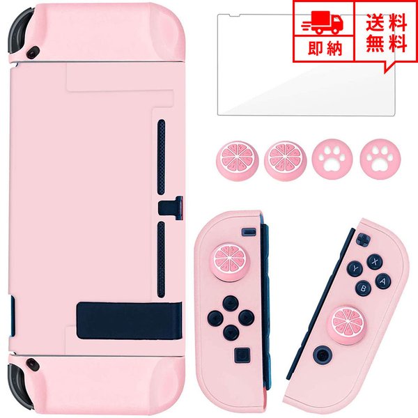 Nintendo Switch 本体 ピンクカバー付き Switch Liteピンク本体 人生