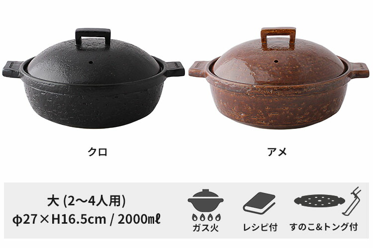楽天市場】長谷園 ビストロ蒸し鍋 大 2〜4人用 【ポイント5倍/送料無料