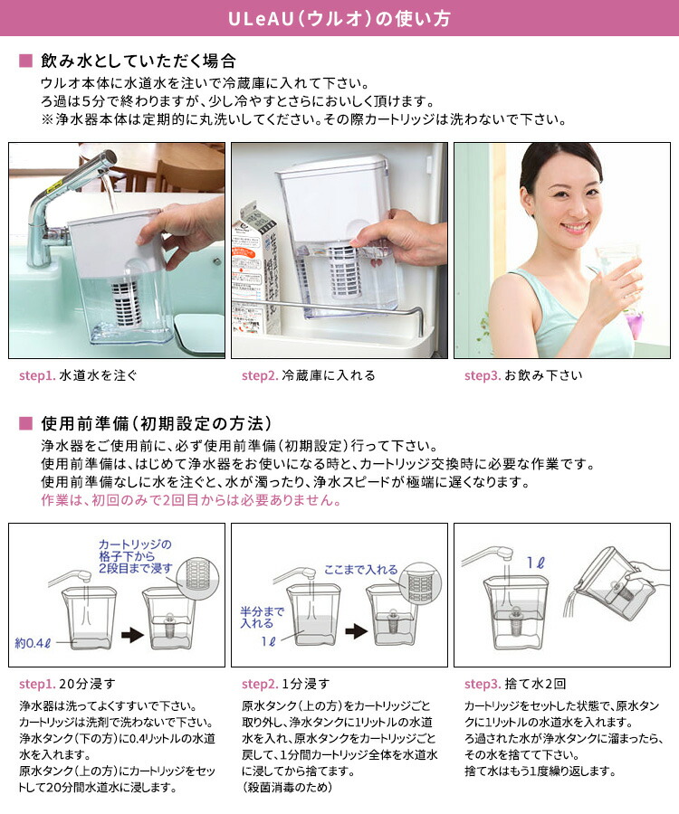 楽天市場】【正規販売店】ポット型浄水器 ULeAU（ウルオ） 本体＆交換