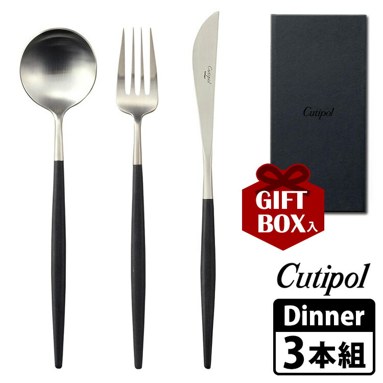 楽天市場】【1000円OFFクーポン】正規品 Cutipol GOA ディナーセット