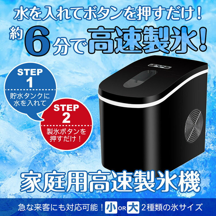楽天市場】LIVZA 高速製氷機 ICE2200 家庭用パワフル氷製造機 Mitsukin