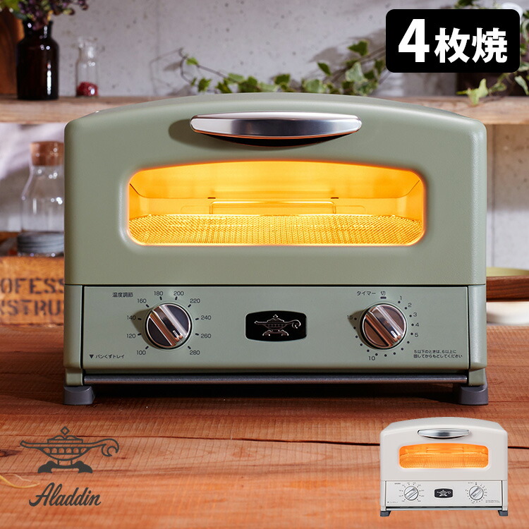 楽天市場】アラジン グラファイト グリル＆トースター 4枚焼き AGT