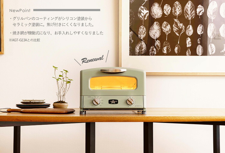 楽天市場】アラジン グラファイト グリル＆トースター 4枚焼き AGT