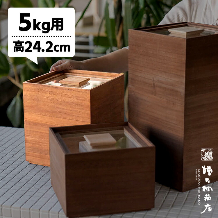 新米の美味しさ長続き】【5キロ用】【米びつの最高峰】柿渋塗り桐米びつ