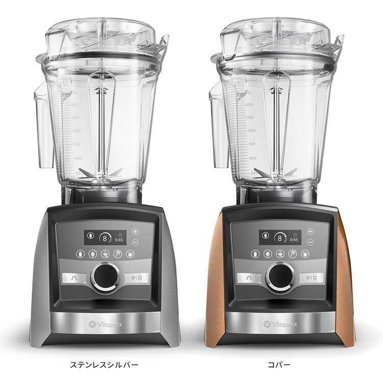 楽天市場】Vitamix A3500i 本体単品 2.0Lコンテナ 10年保証 （Ascent