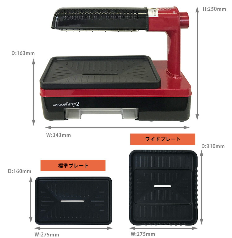 楽天市場】ZAIGLE ザイグルパーティ2 遠赤外線 卓上調理器 プレート