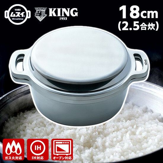 楽天市場】【特典付】KING無水鍋18 キング無水鍋 18cm HALムスイ