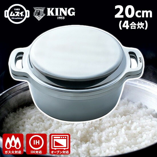 楽天市場】【500円OFFクーポン】【特典付】KING無水鍋20 キング無水鍋