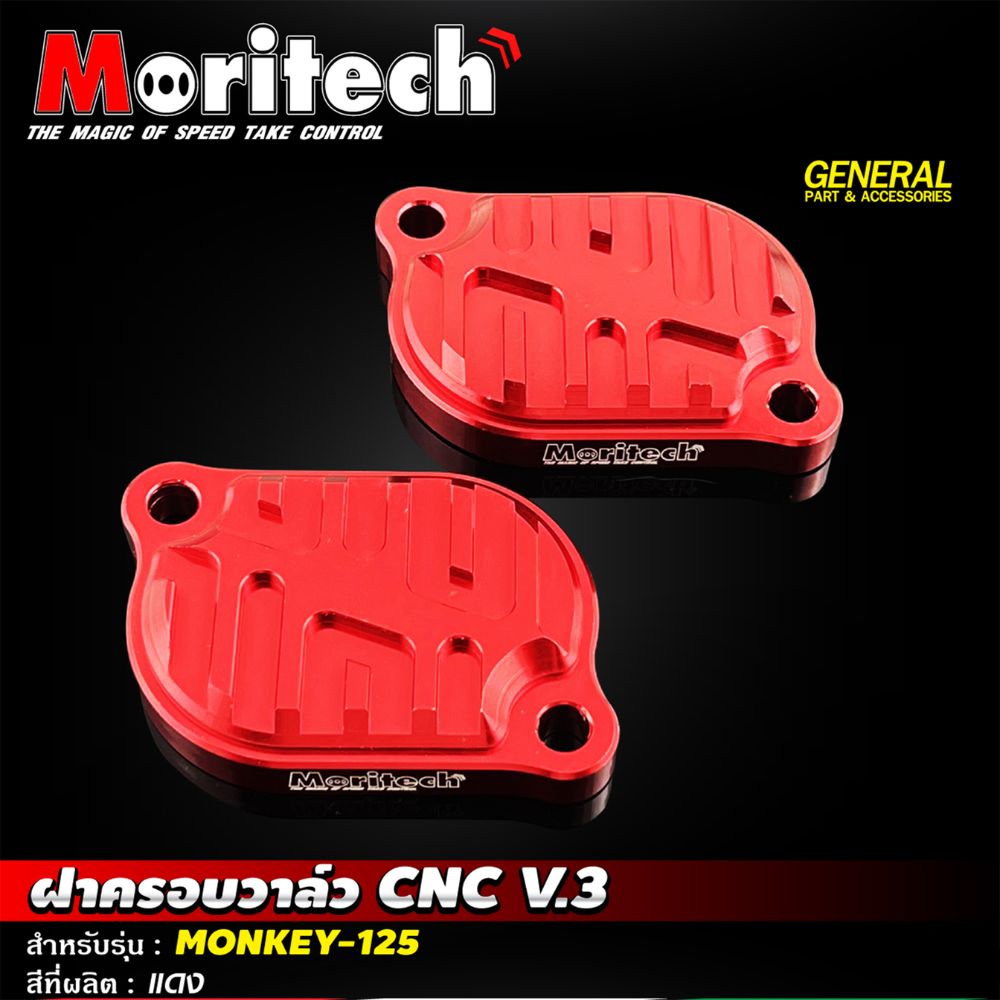 楽天市場】MORITECH タペットカバー V3 ホンダ CT125 モンキー125 (4速