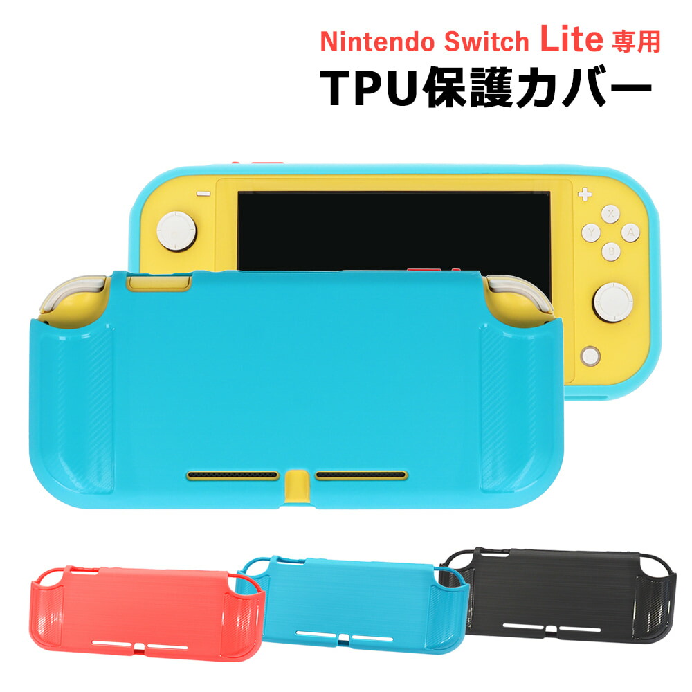楽天市場】【スーパーセール 50%OFF】 Nintendo Switch Lite 保護TPU