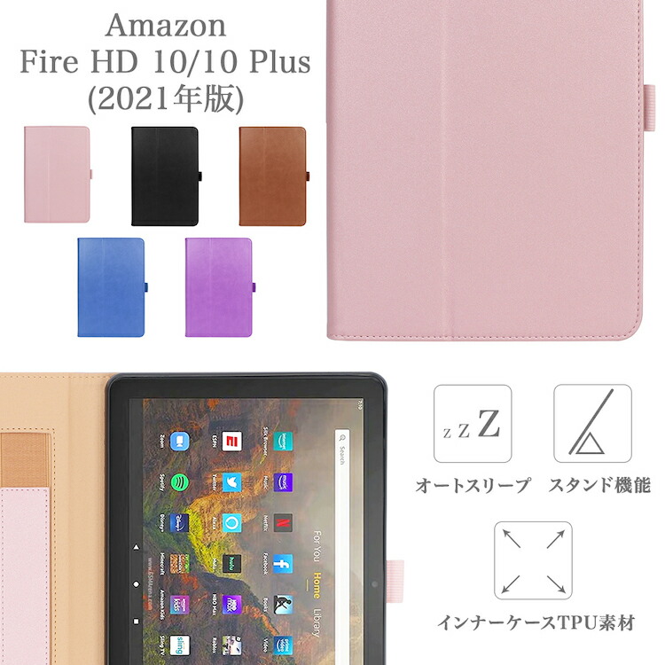 楽天市場】【タッチペン・専用フィルム2枚付】Amazon Fire HD 10 / 10