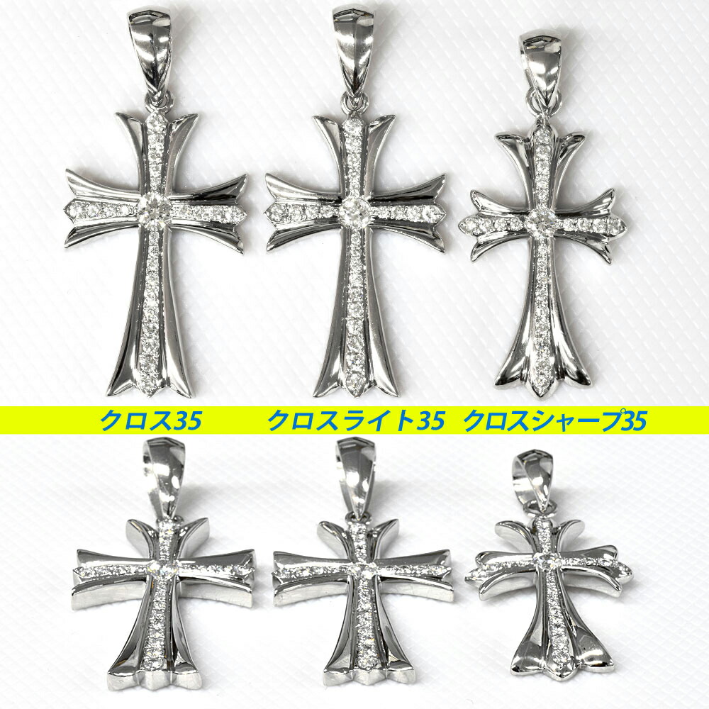楽天市場】Pt900 クロス35 プラチナ ペンダントトップ ダイヤモンド