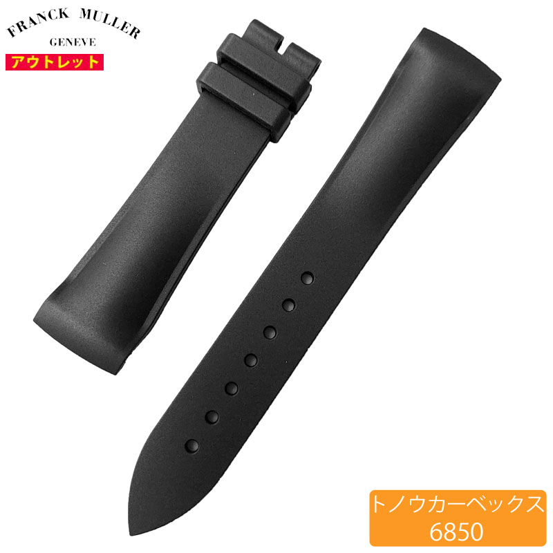 楽天市場】フランクミュラー 純正ストラップ/ベルト トノーカー