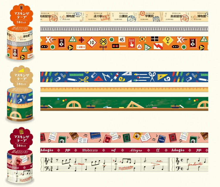 楽天市場】マスキングテープ アソート レトロ 3巻セット 7mm 15mm 20mm