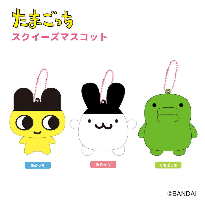 楽天市場】たまごっち スクイーズマスコット nic_tmg04-01_03 TCP