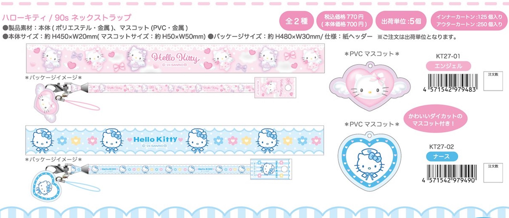 楽天市場】ハローキティ 90s ネックストラップ エンジェル strap