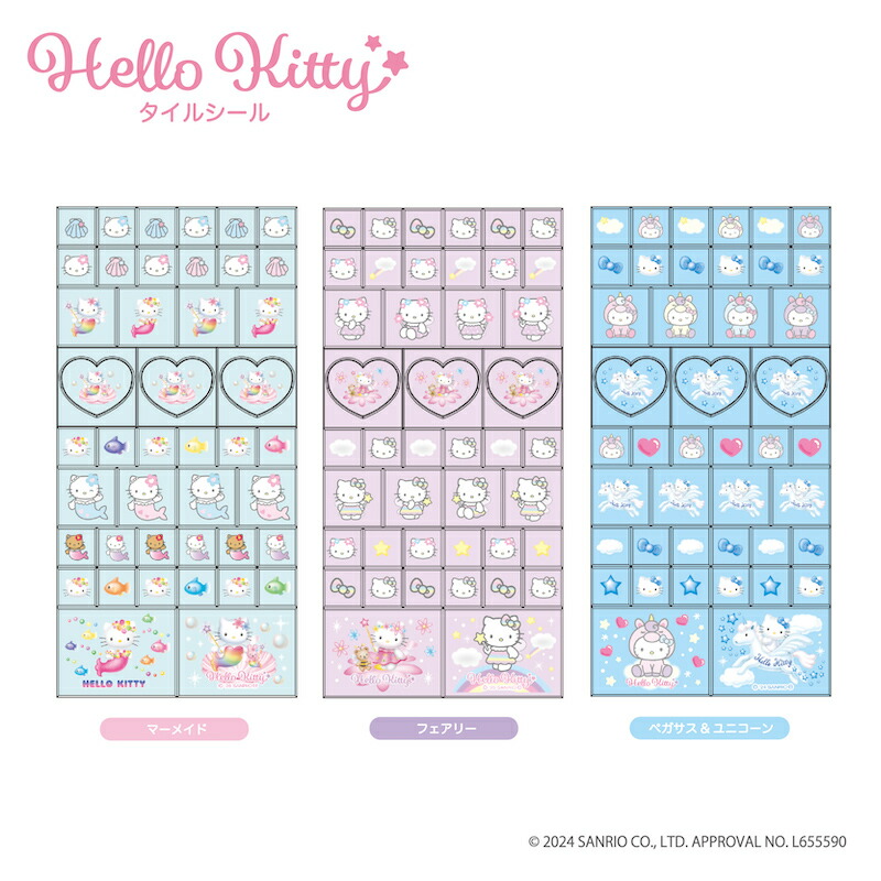 楽天市場】予約 2026年 2月下旬 再入荷 キティファンタジー タイル